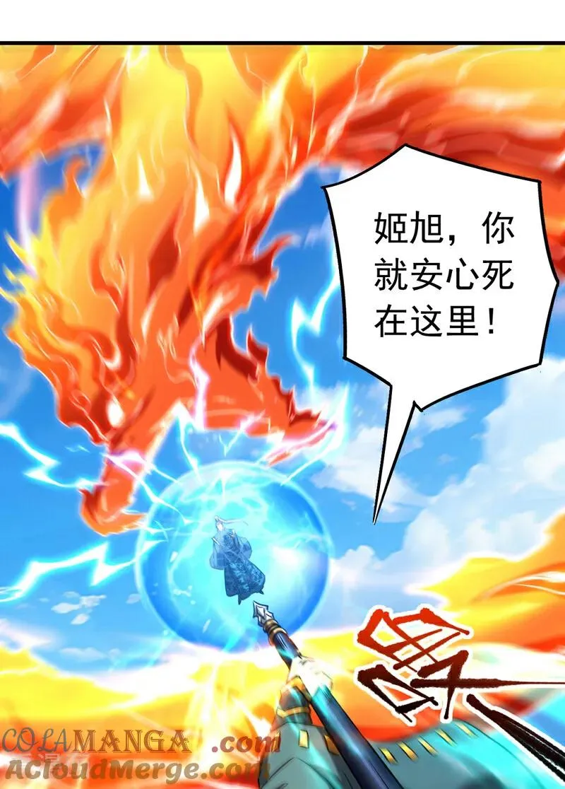 第117话 束手就擒吧，姬旭！8