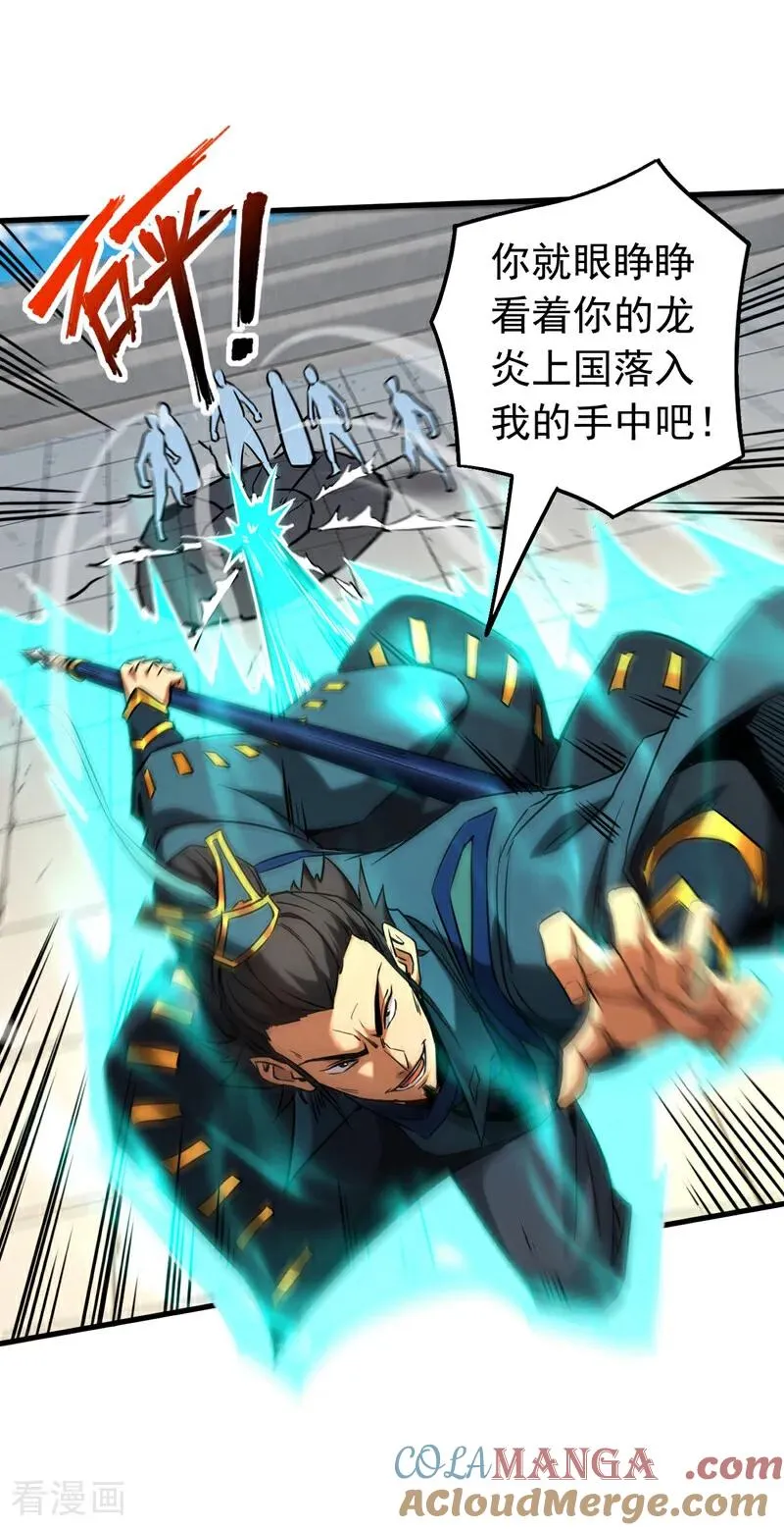 第117话 束手就擒吧，姬旭！4
