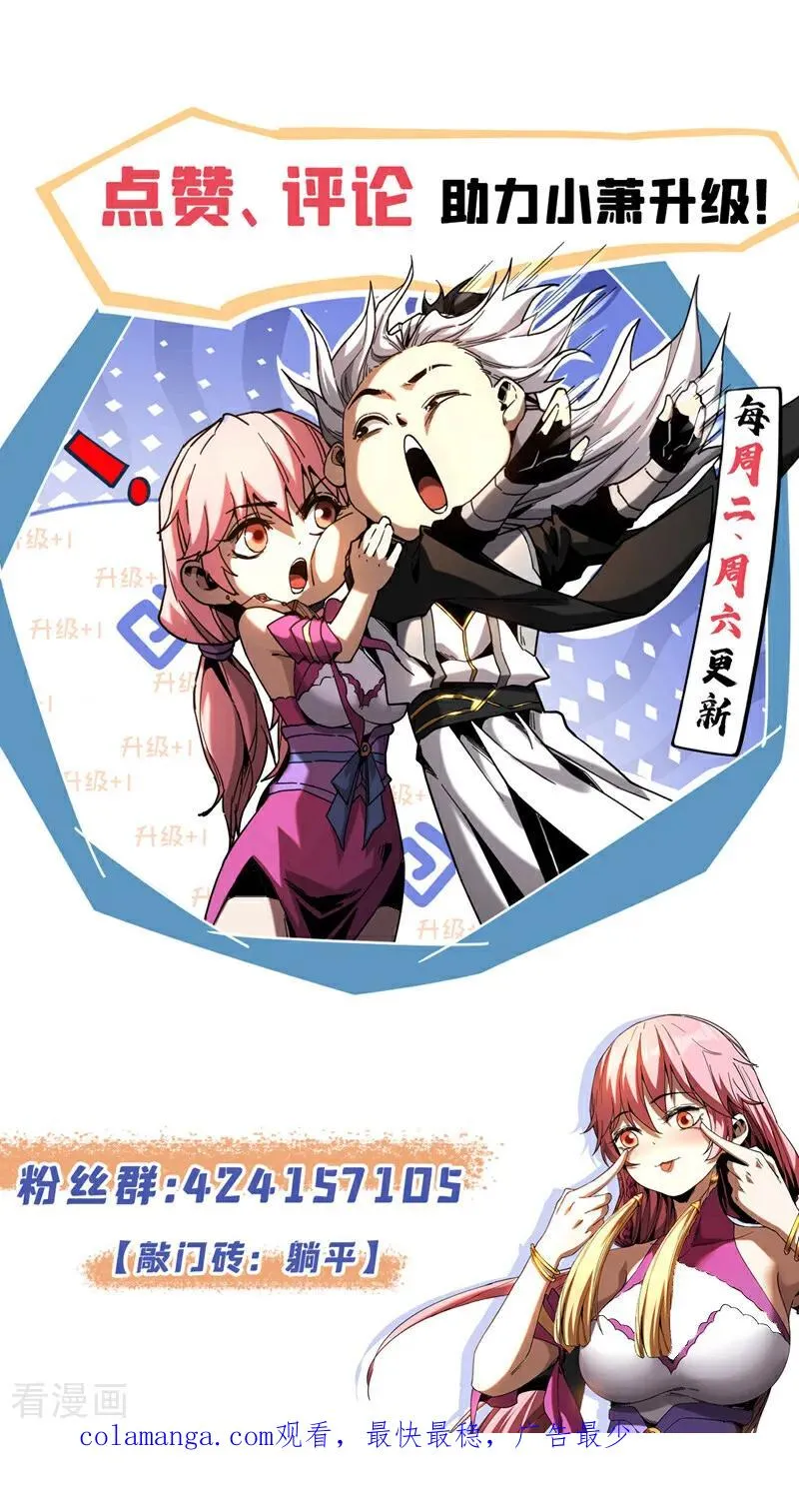 第111话 为我所用吧！35