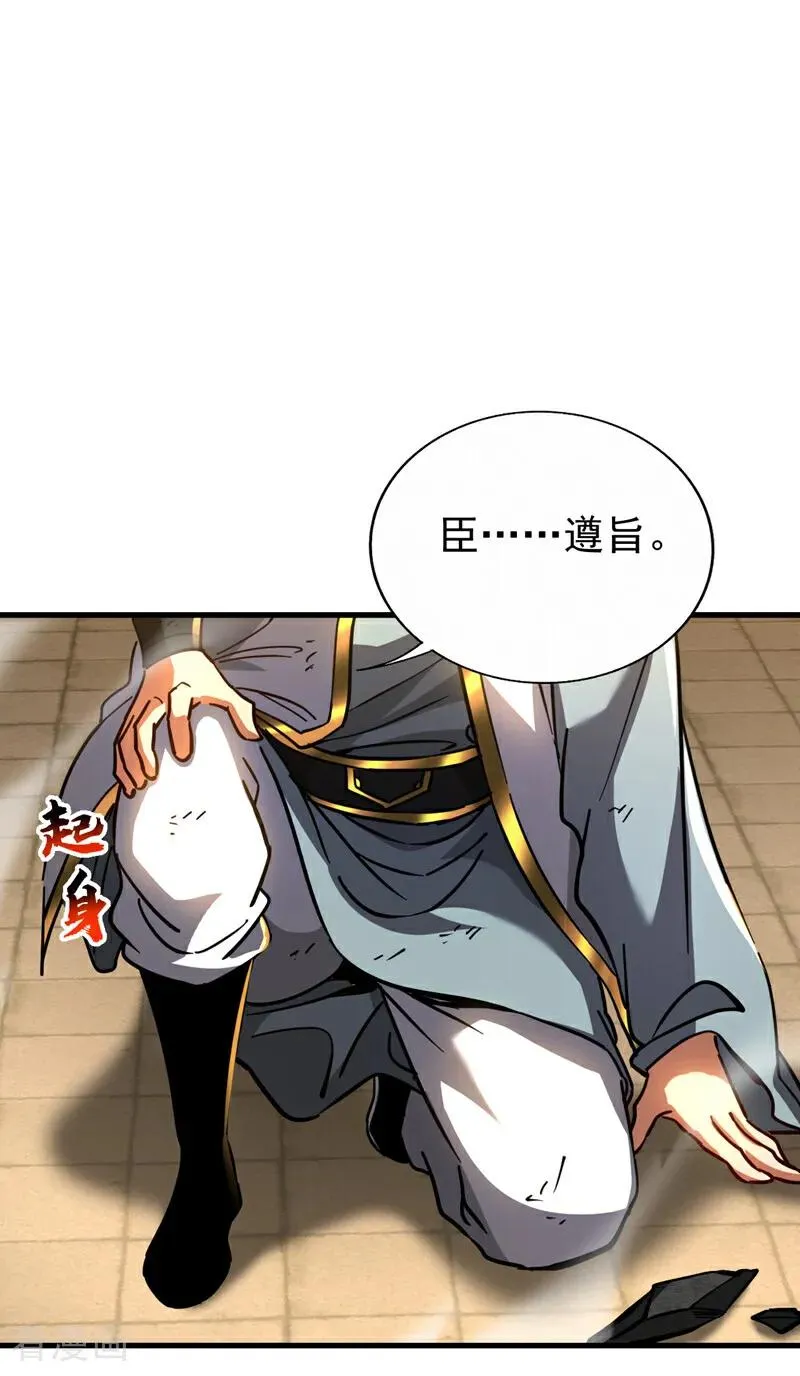 第107话 坐山观虎斗9