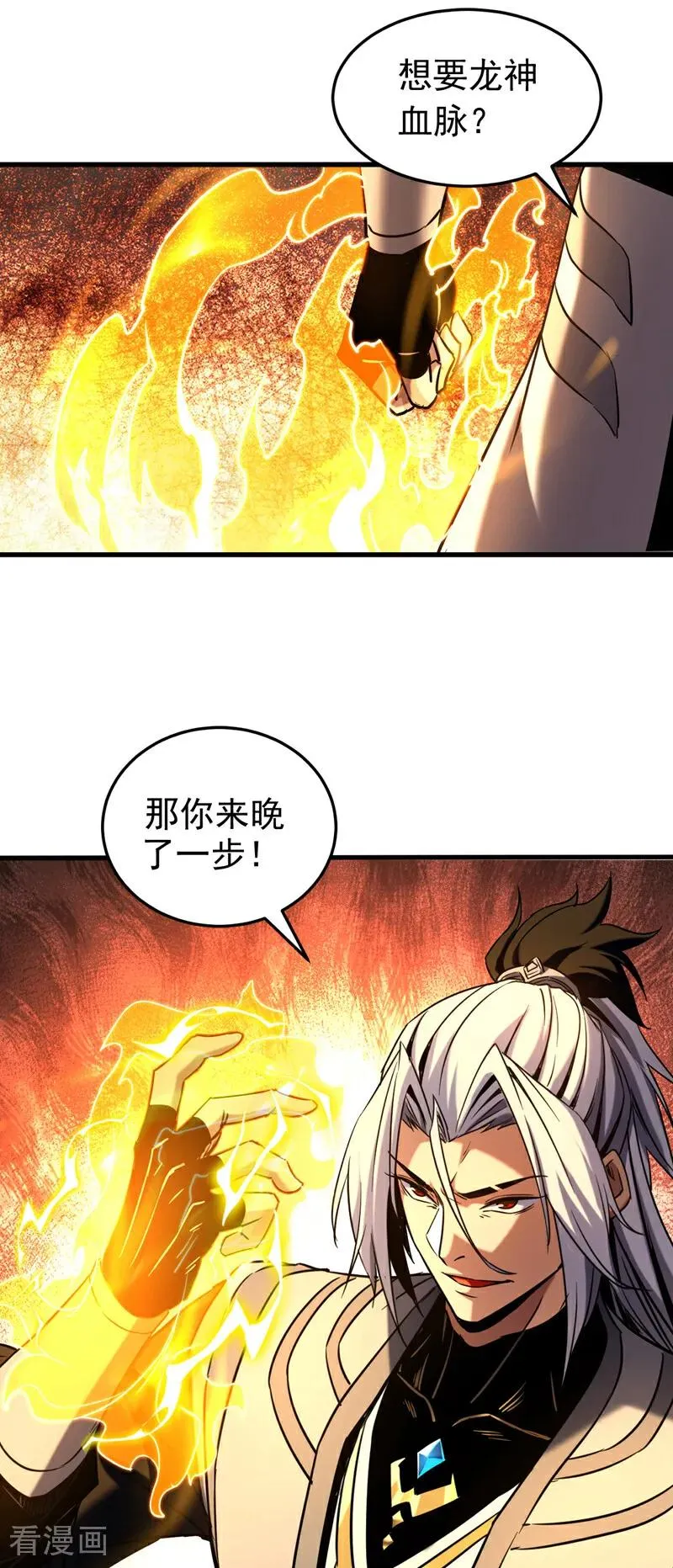 第123话 抓住萧玄！33