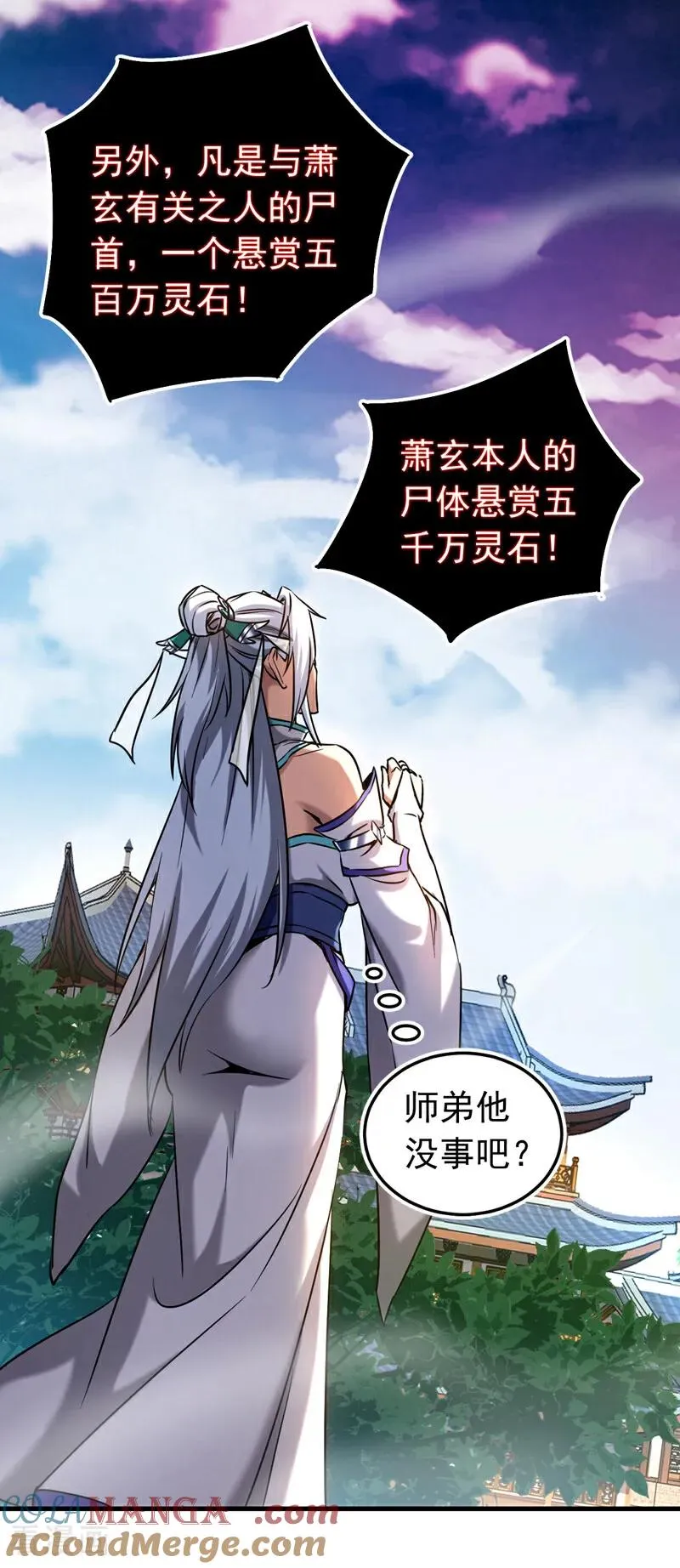 第123话 抓住萧玄！18