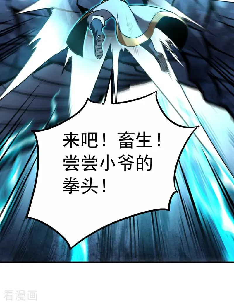 第108话 水下龙胎！7