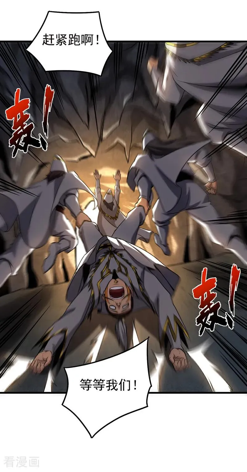 第104话 火灵之力5