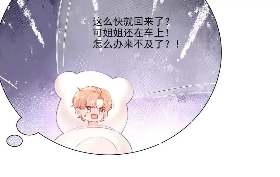 贪婪与恐惧52