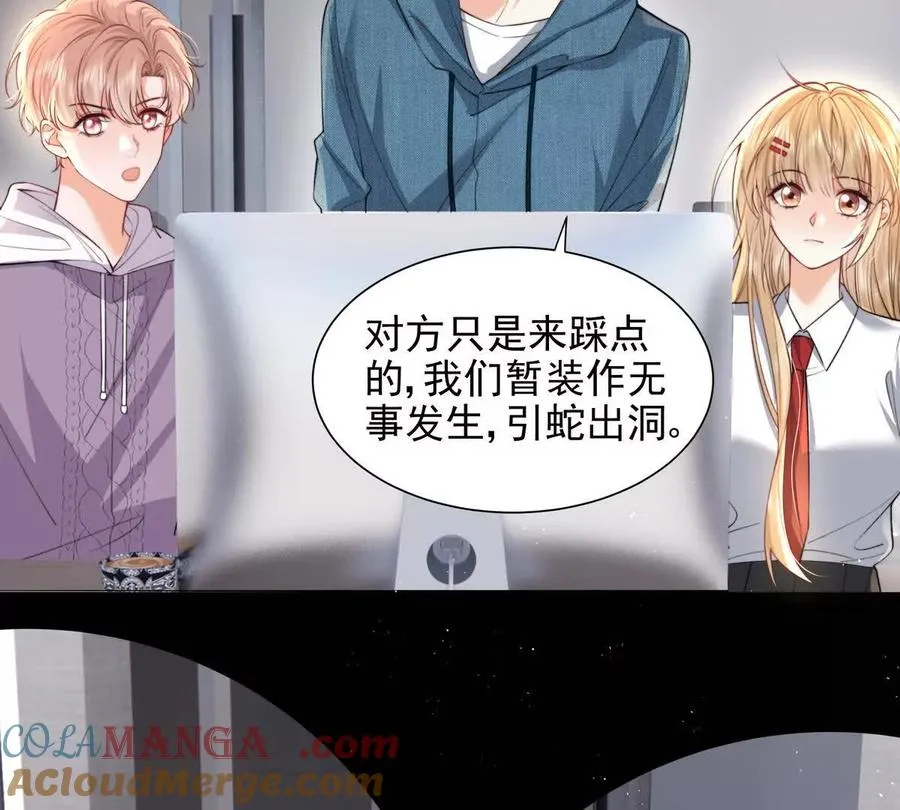 引蛇出洞30