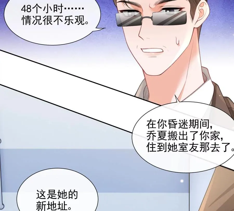 冤家路窄46