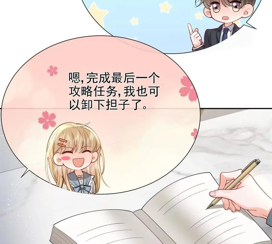 最后一个任务58