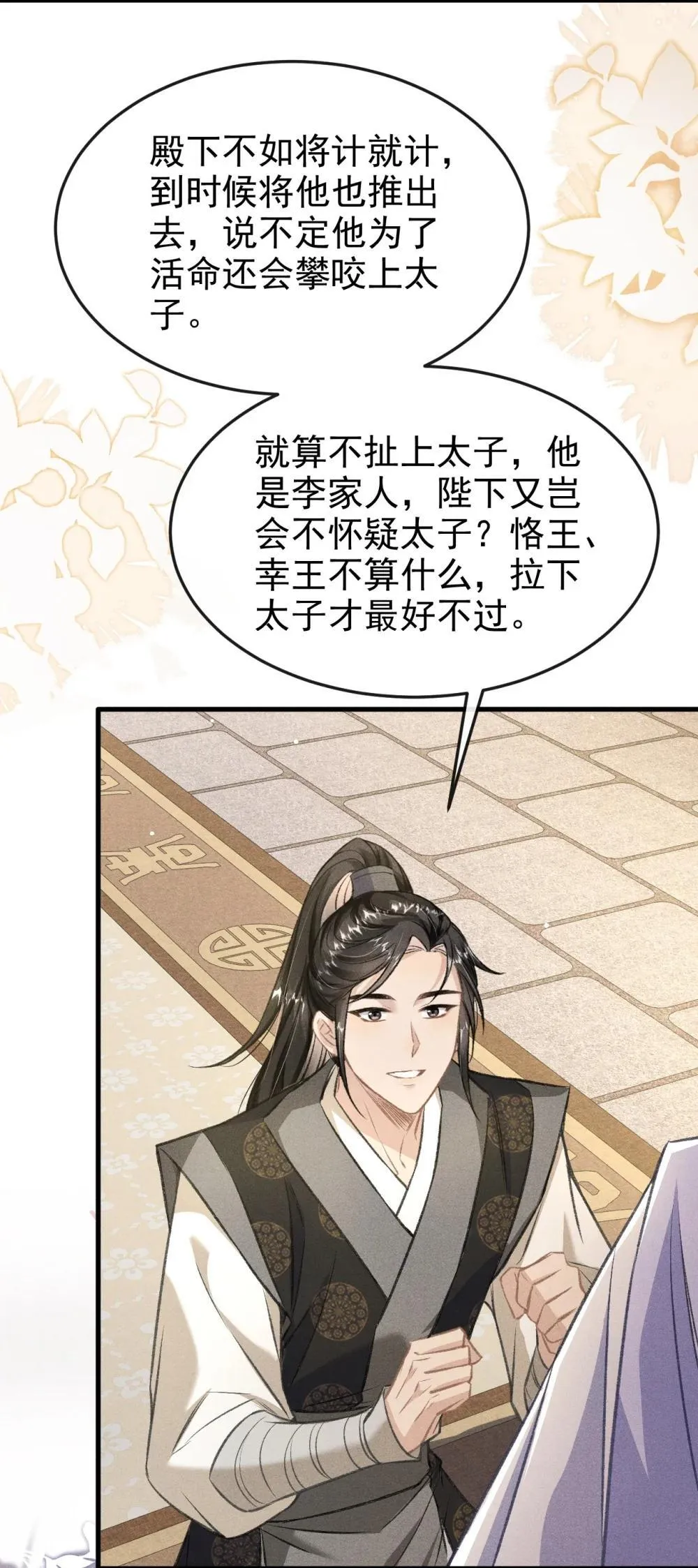 088 将计就计28