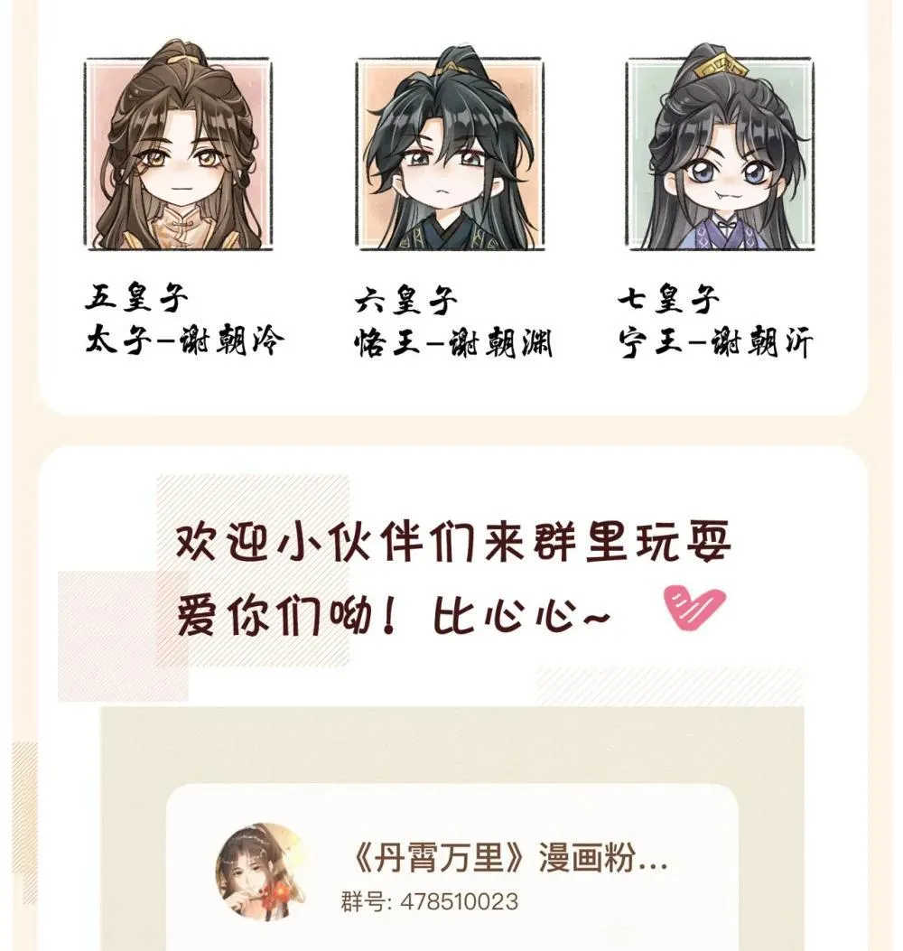 088 将计就计53