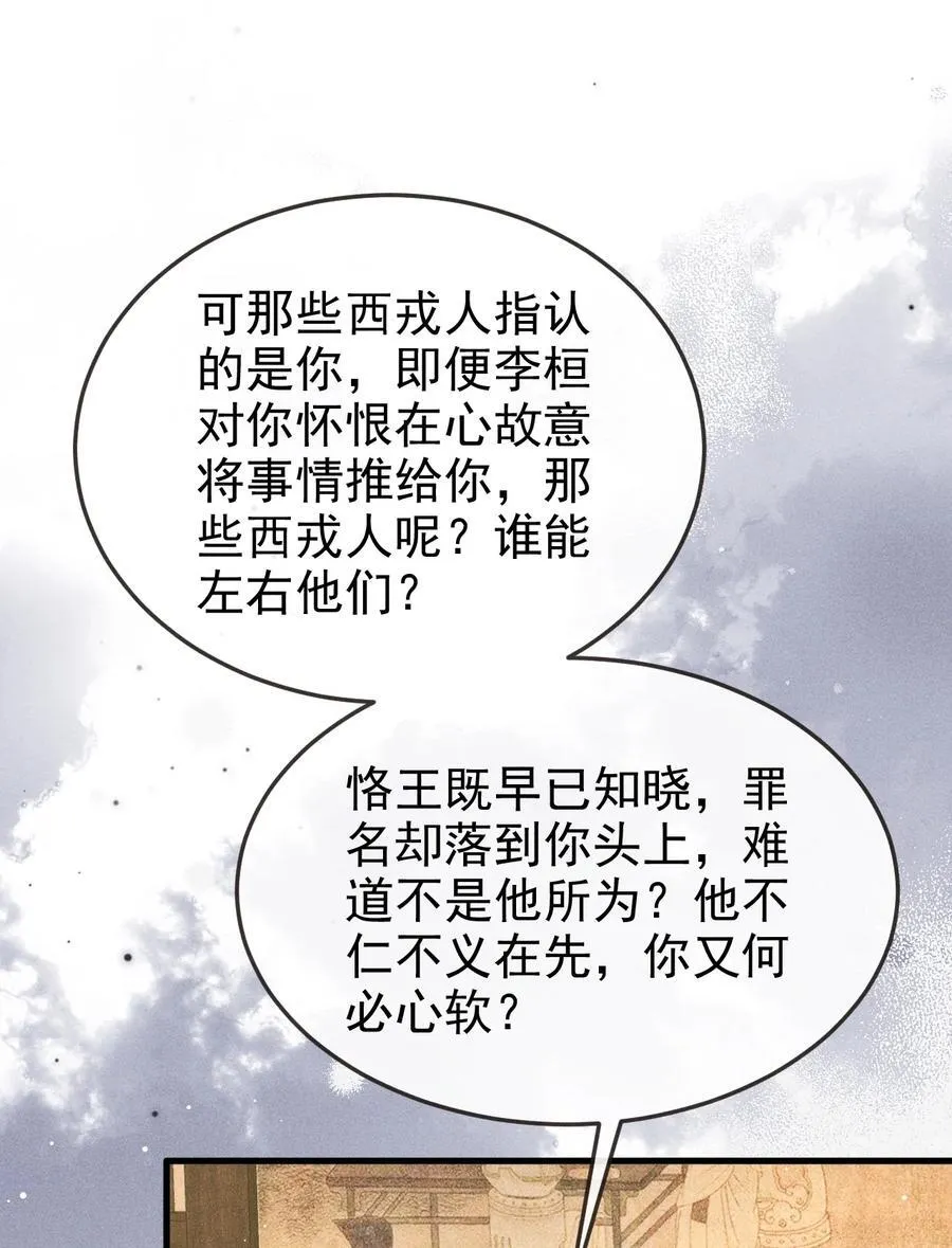 093 不能心软了10