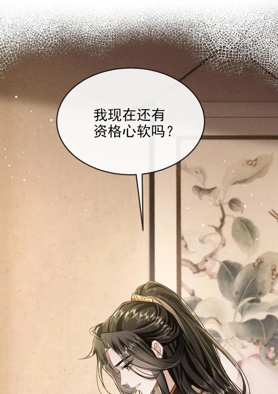 093 不能心软了19