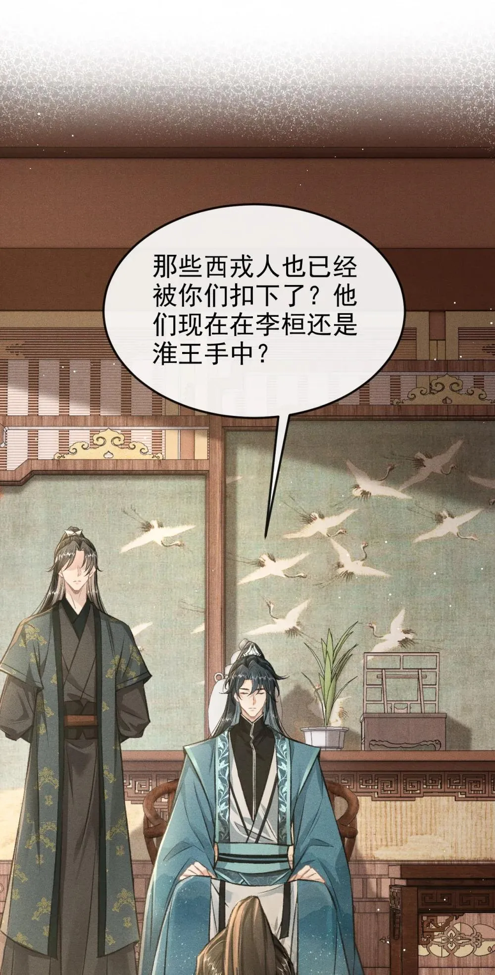 088 将计就计34