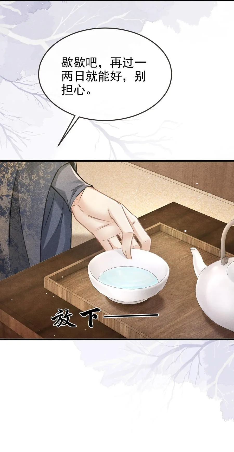 095 携哥哥潜逃20