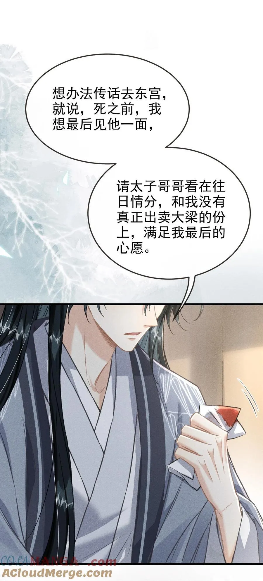 093 不能心软了33