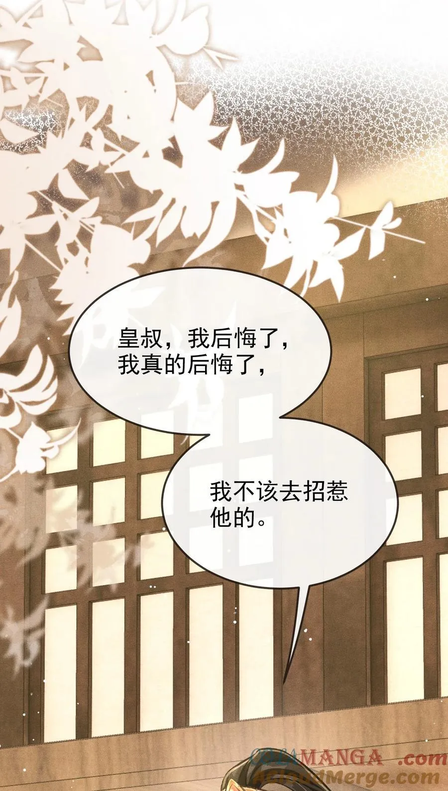 093 不能心软了12