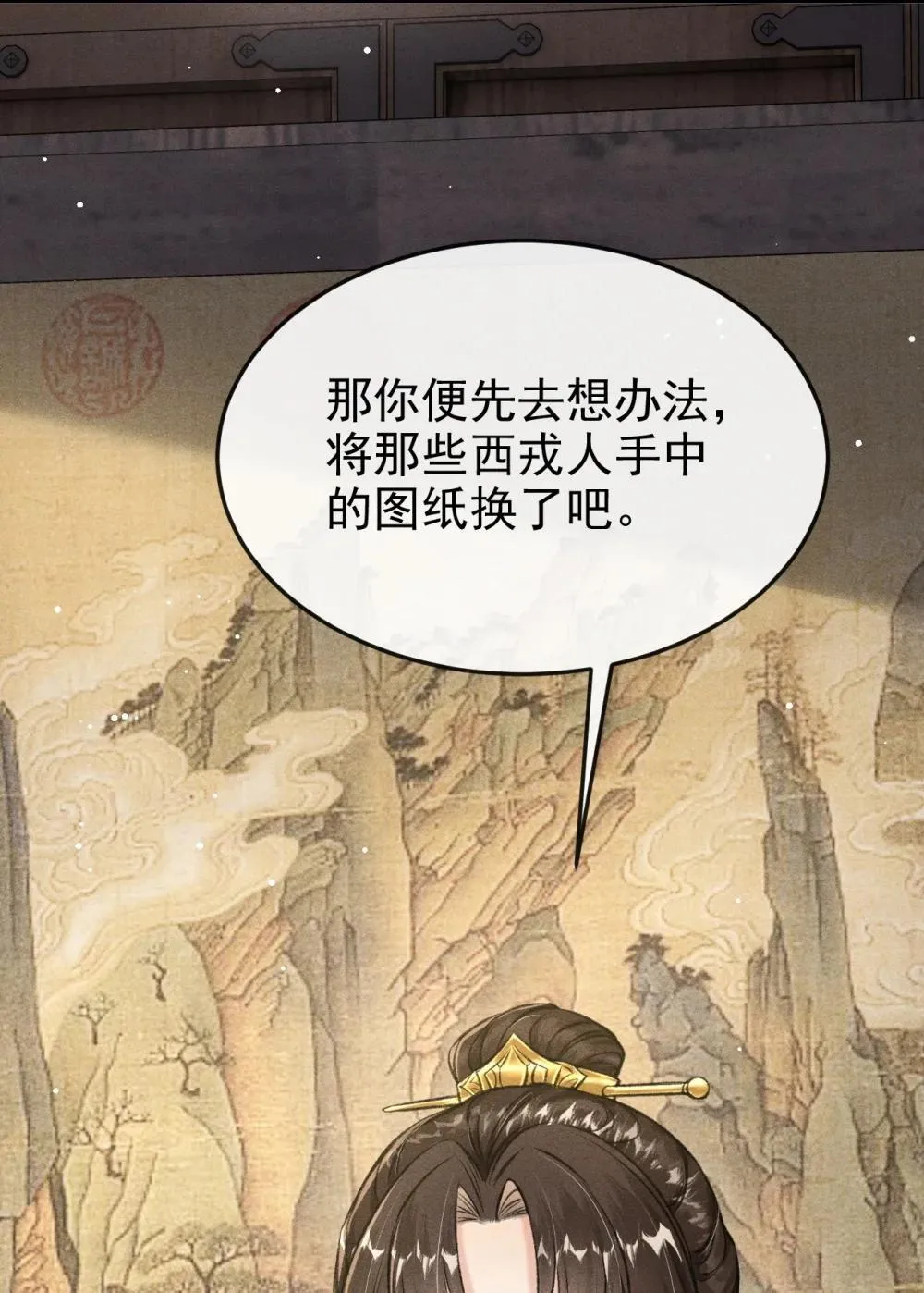 088 将计就计23