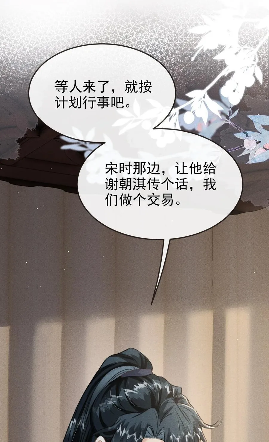 093 不能心软了34