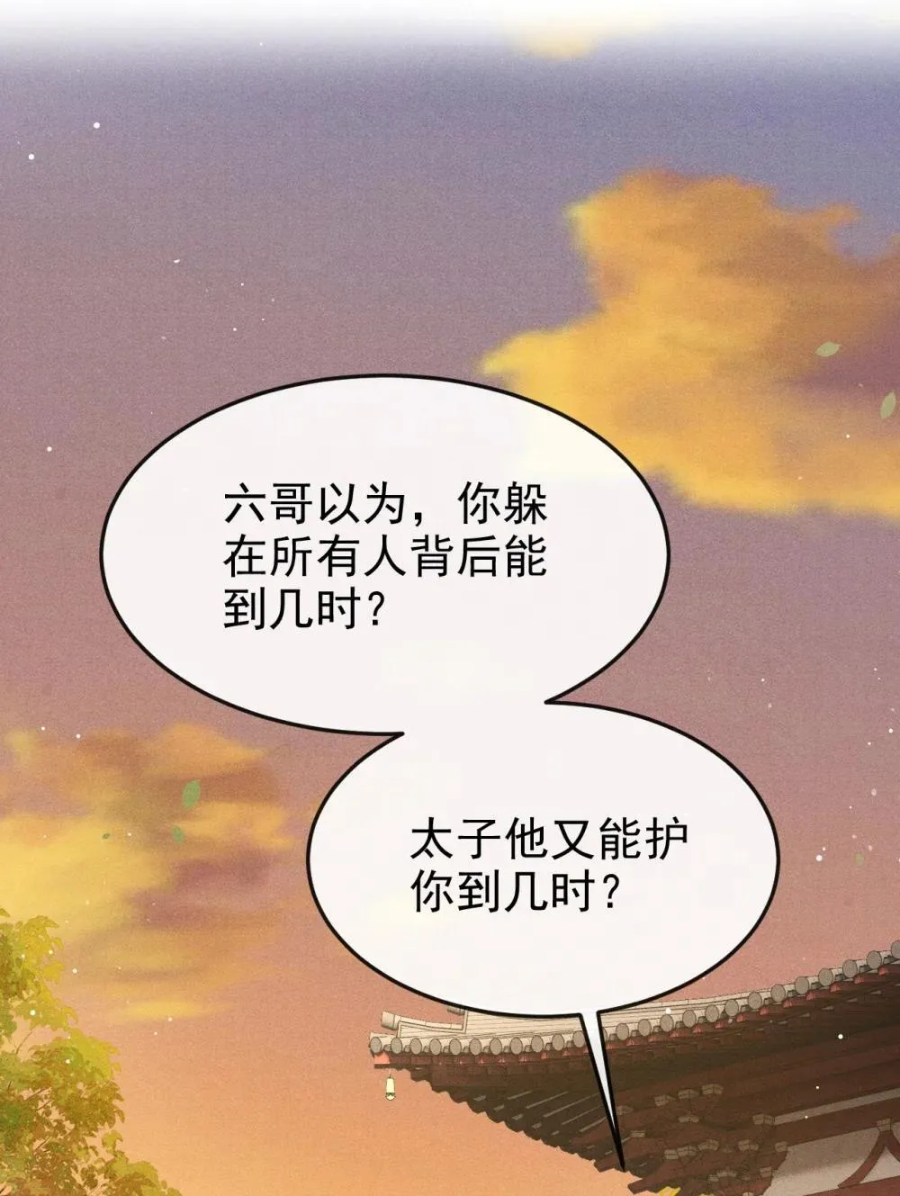 090 兴师问罪21