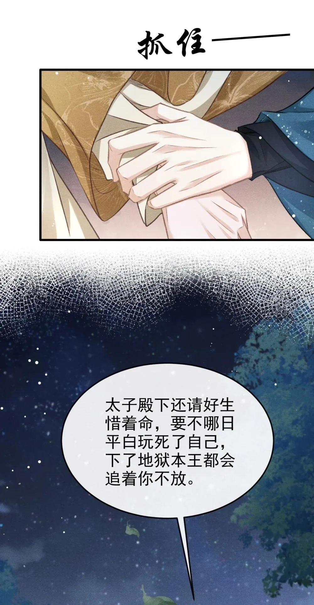 088 将计就计9