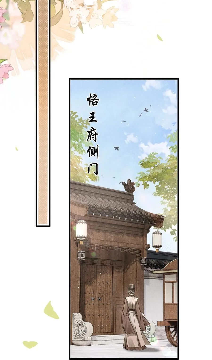 093 不能心软了37