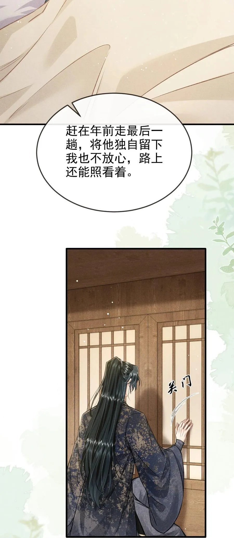 095 携哥哥潜逃13