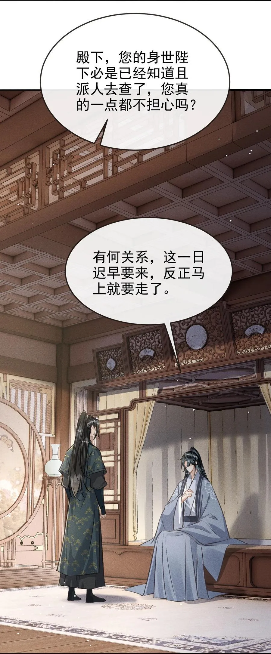 093 不能心软了29