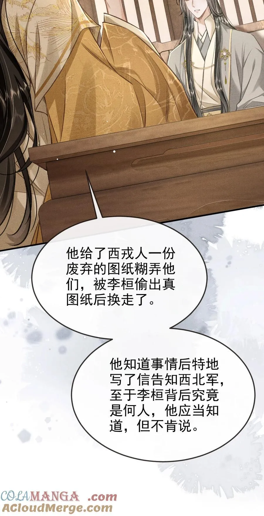 093 不能心软了9