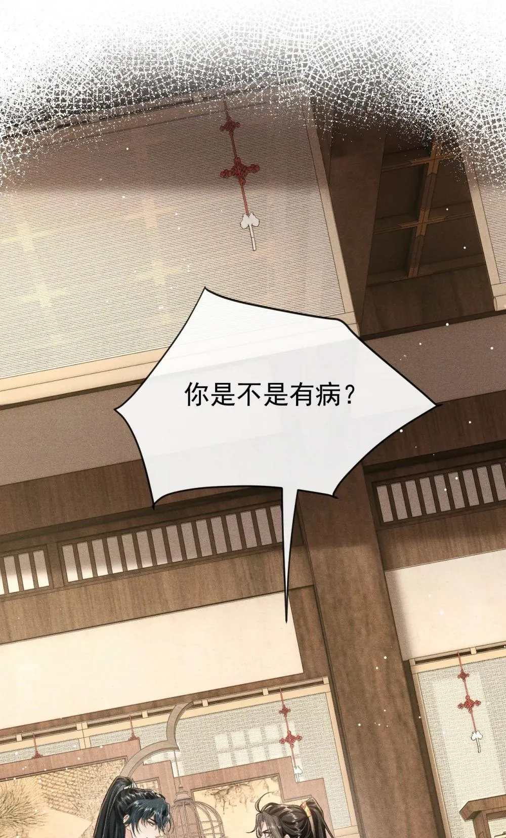 090 兴师问罪43