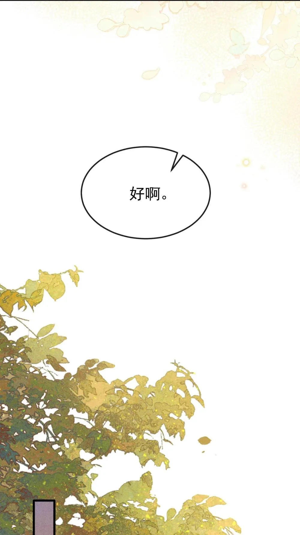 090 兴师问罪14
