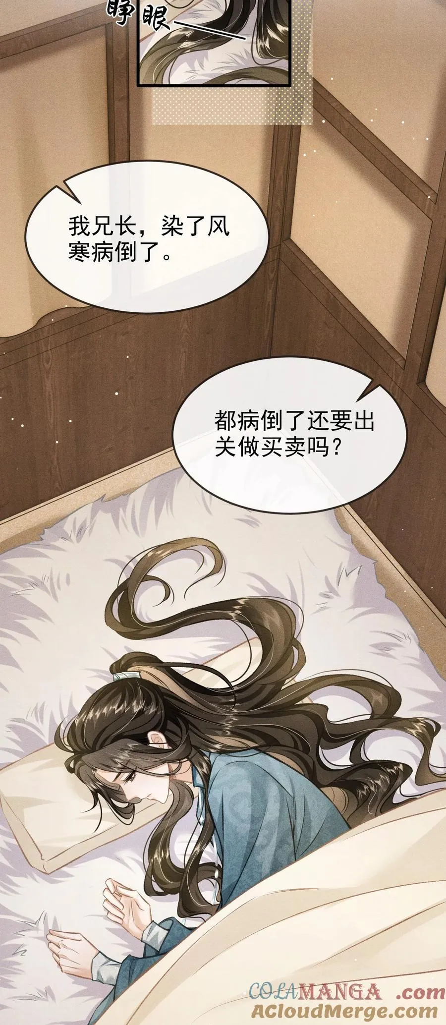 095 携哥哥潜逃12
