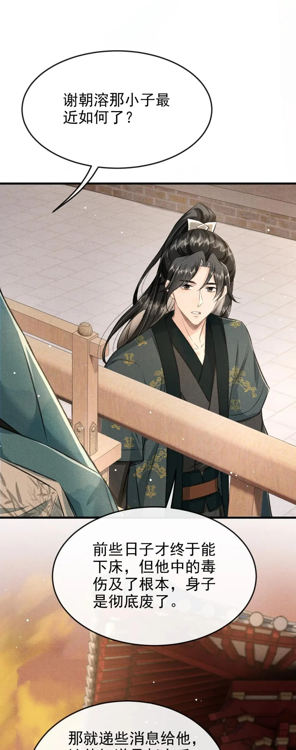 090 兴师问罪24