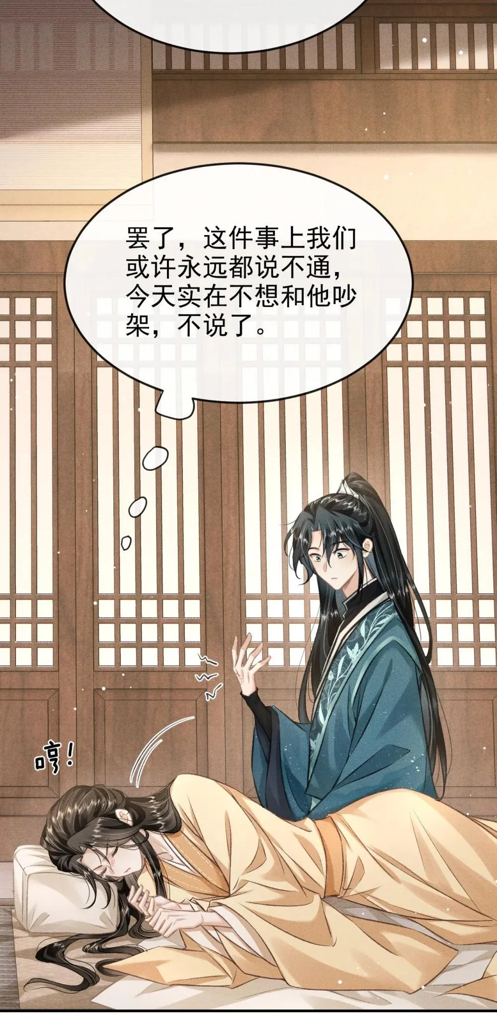 090 兴师问罪4