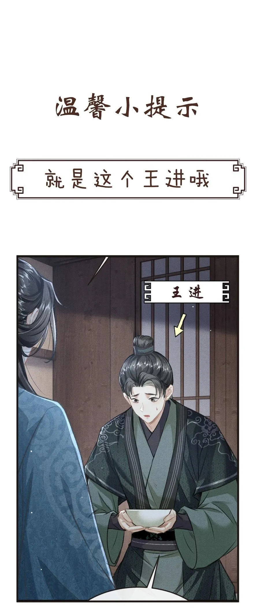 095 携哥哥潜逃52