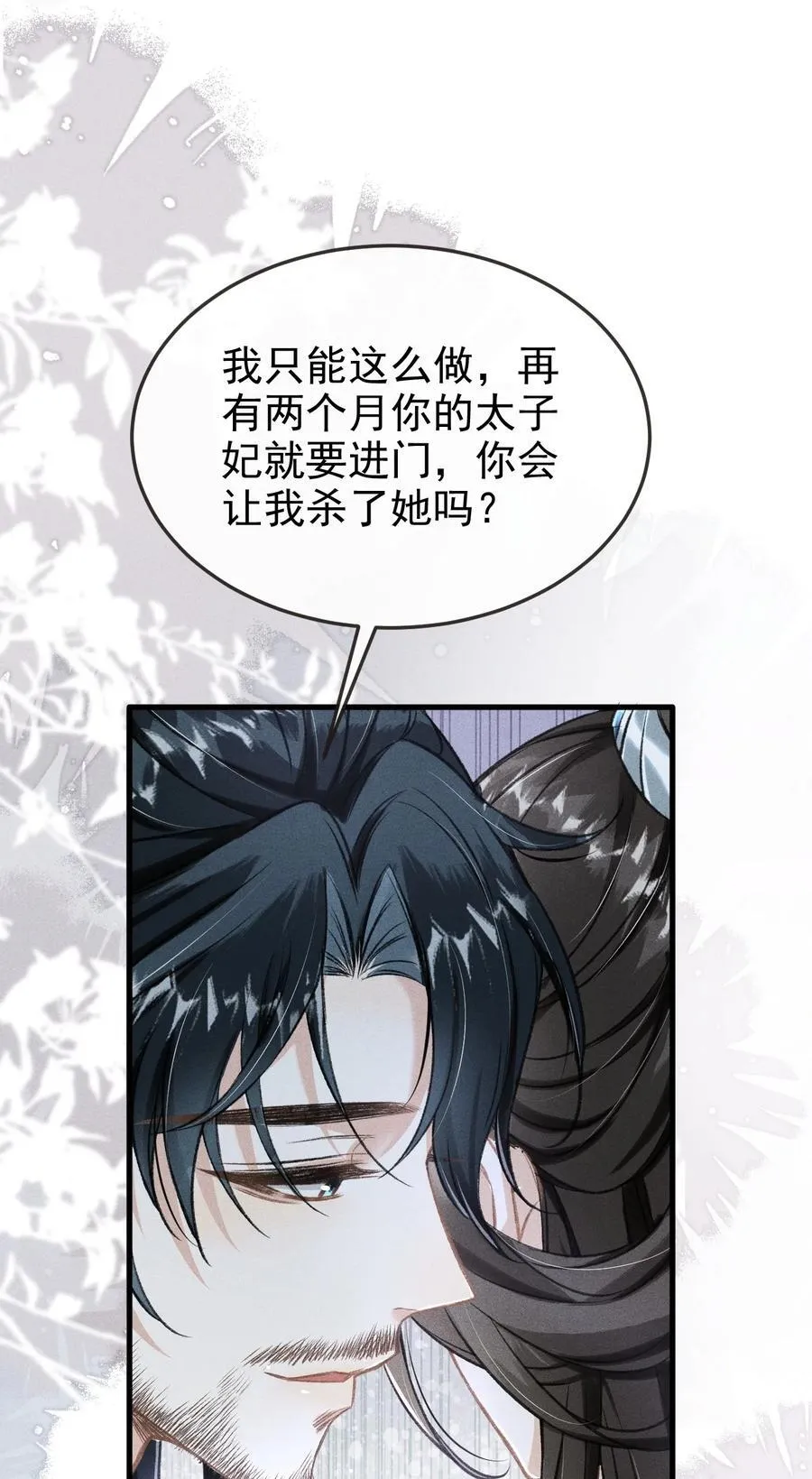 095 携哥哥潜逃26