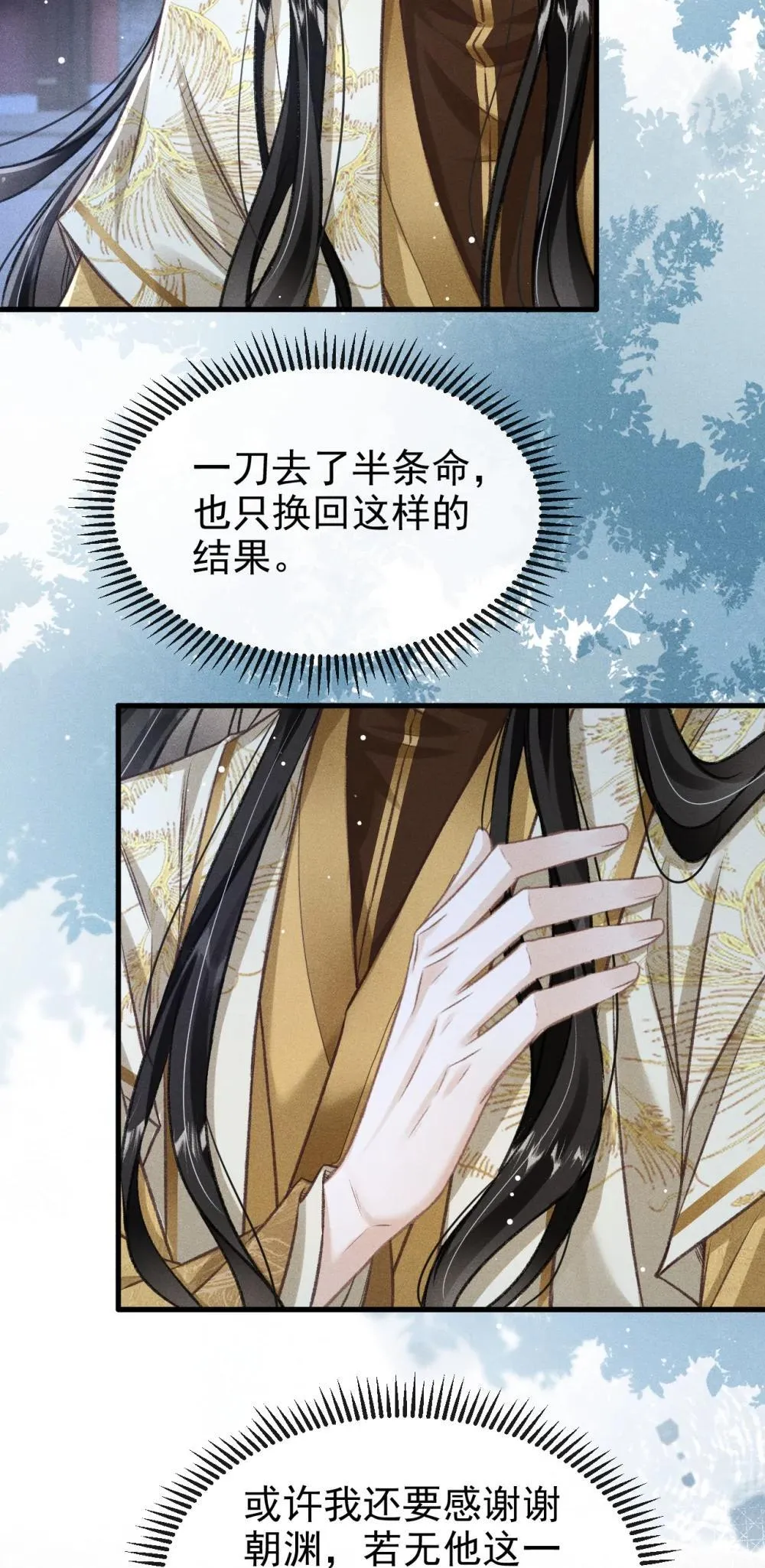 088 将计就计4