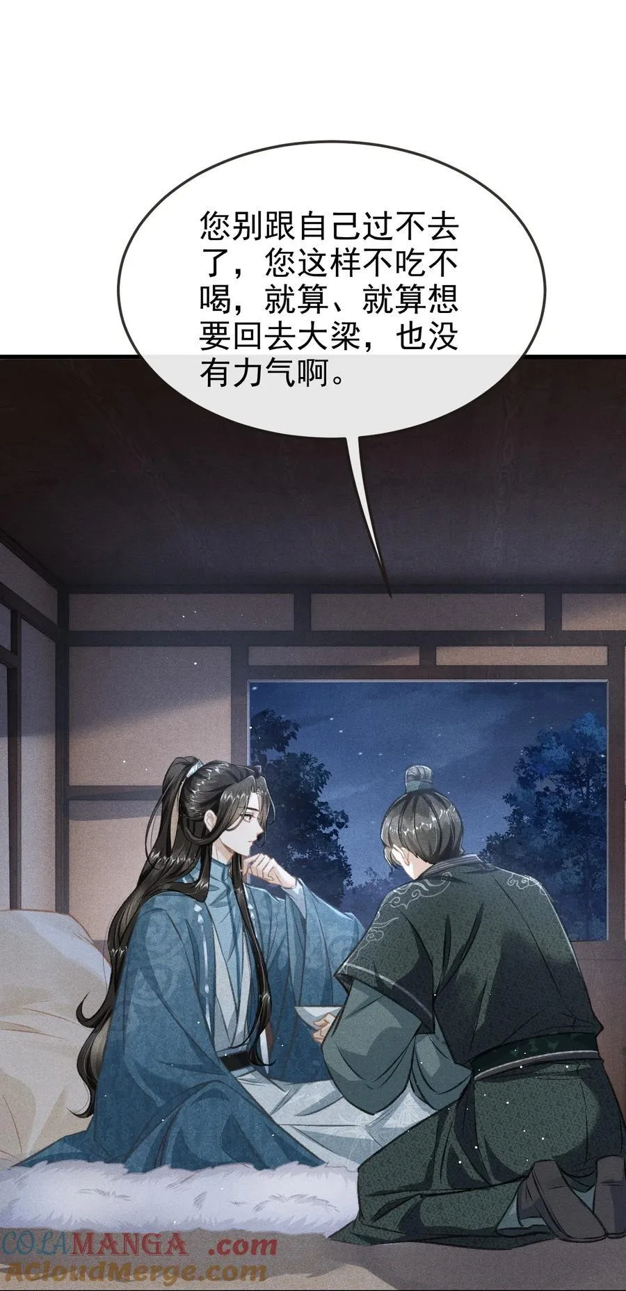 095 携哥哥潜逃33