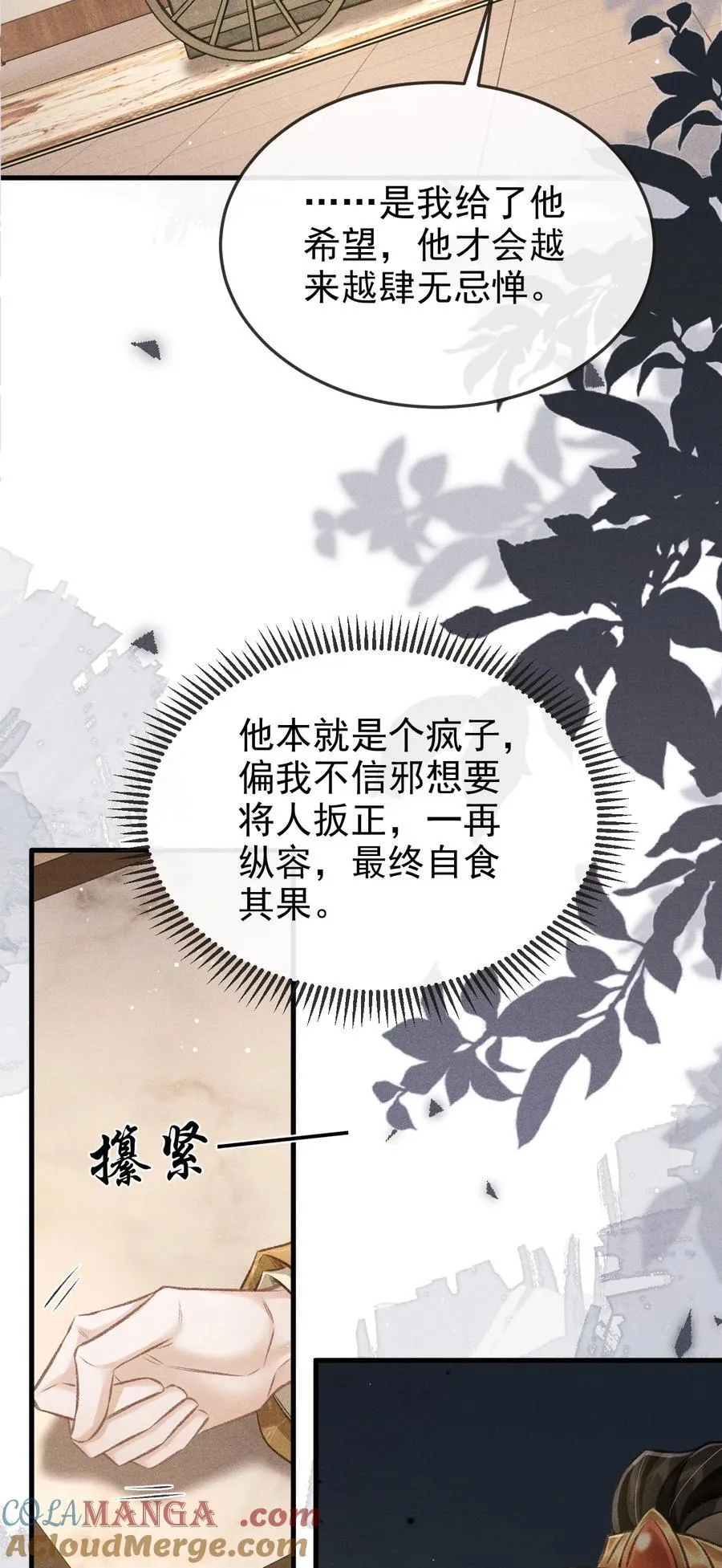 093 不能心软了15