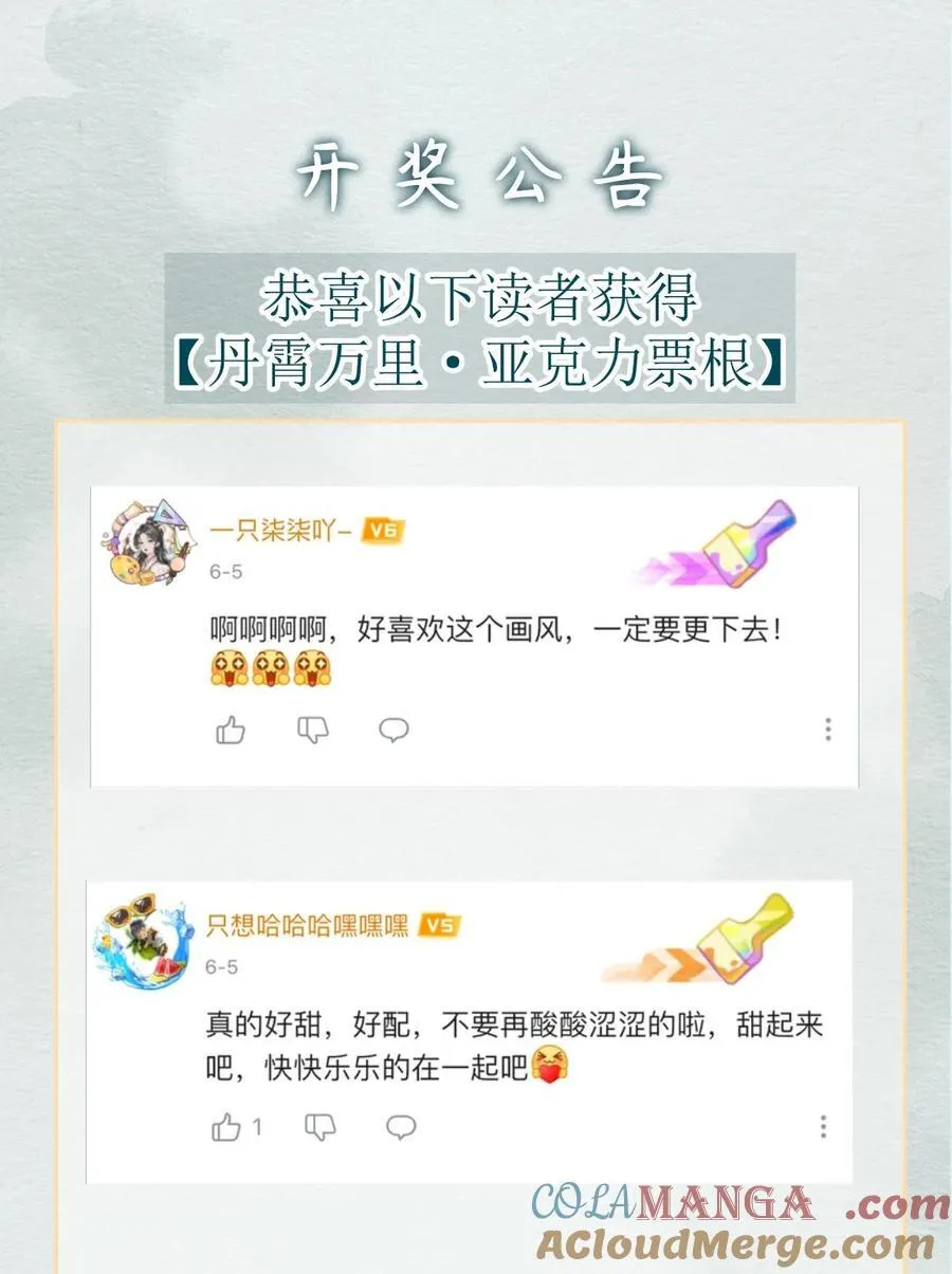 开奖 第八卷开奖公告1