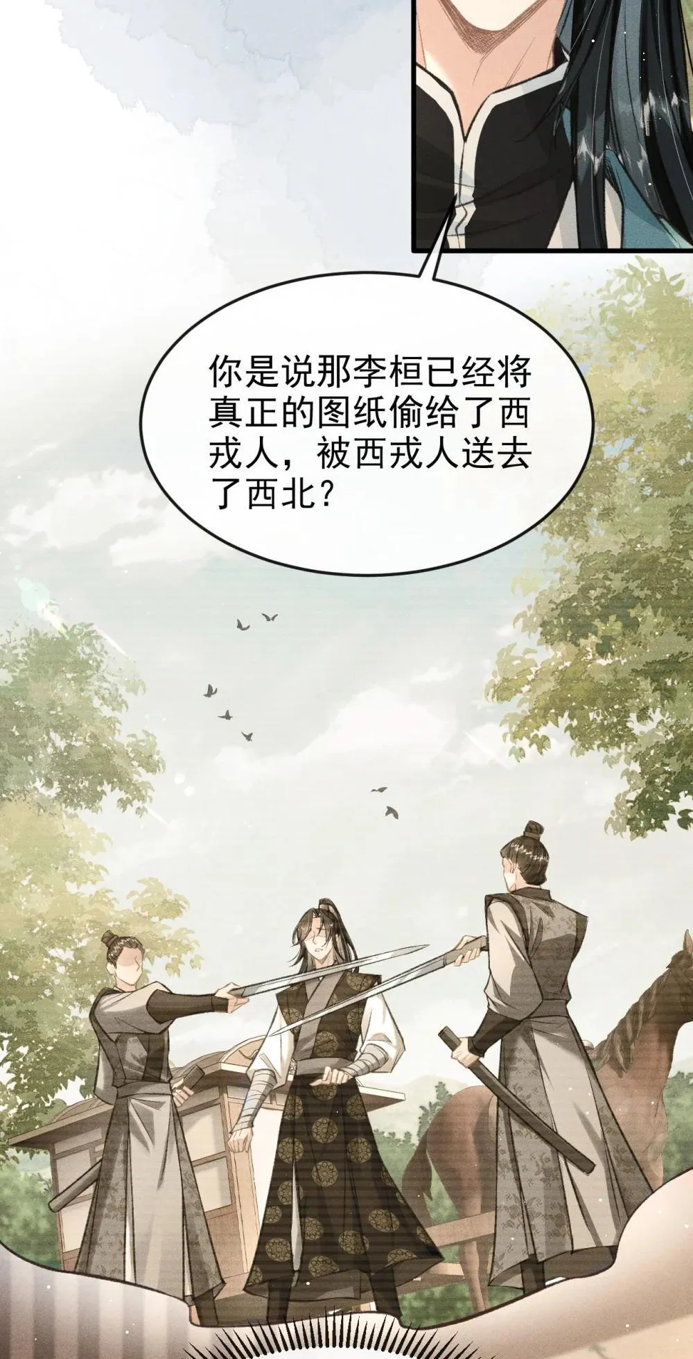 088 将计就计32