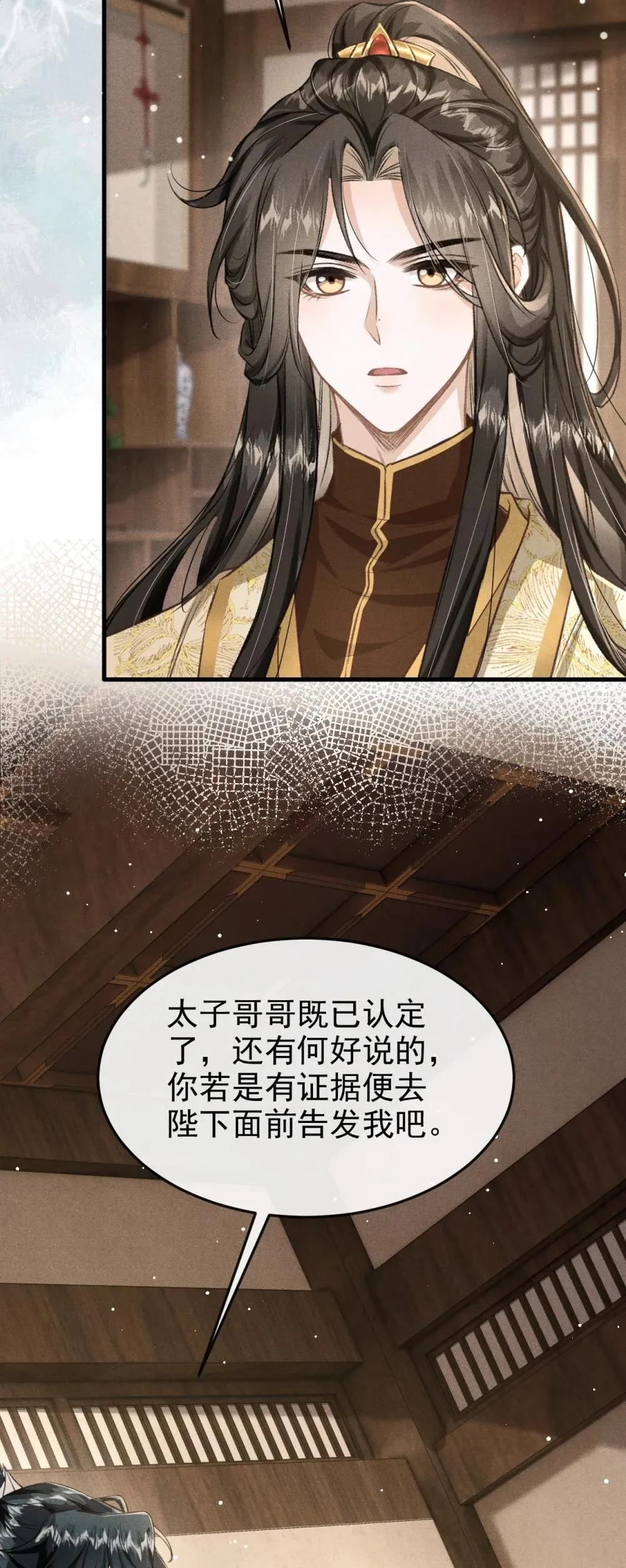 090 兴师问罪38