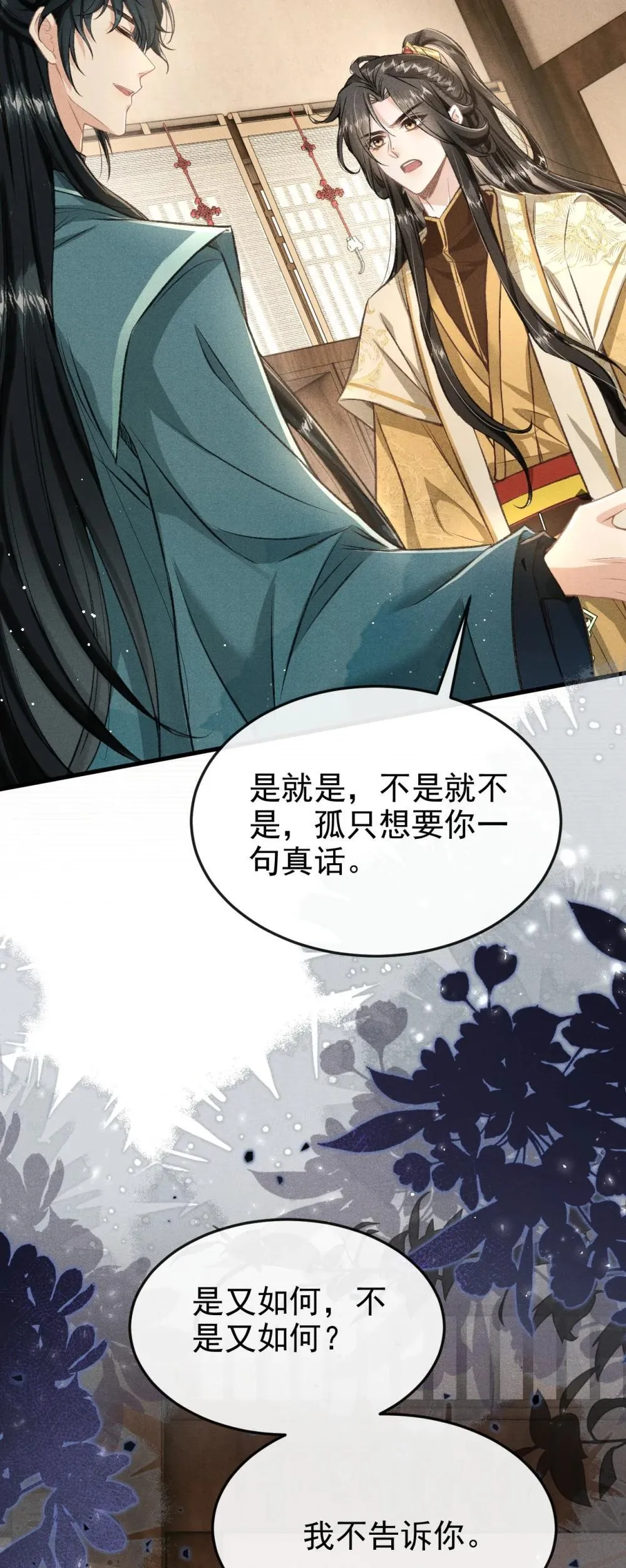 090 兴师问罪39