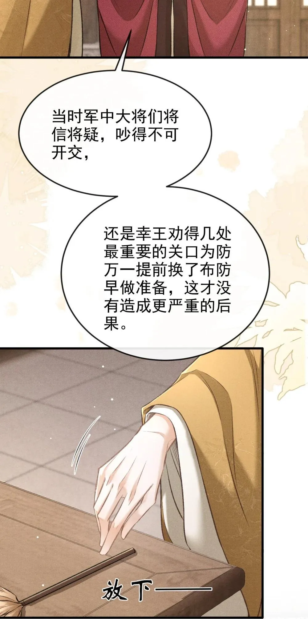 090 兴师问罪29