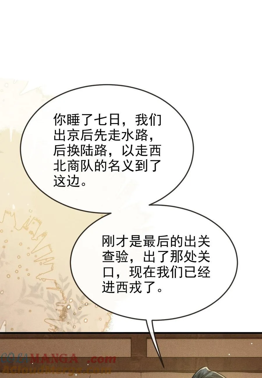 095 携哥哥潜逃21
