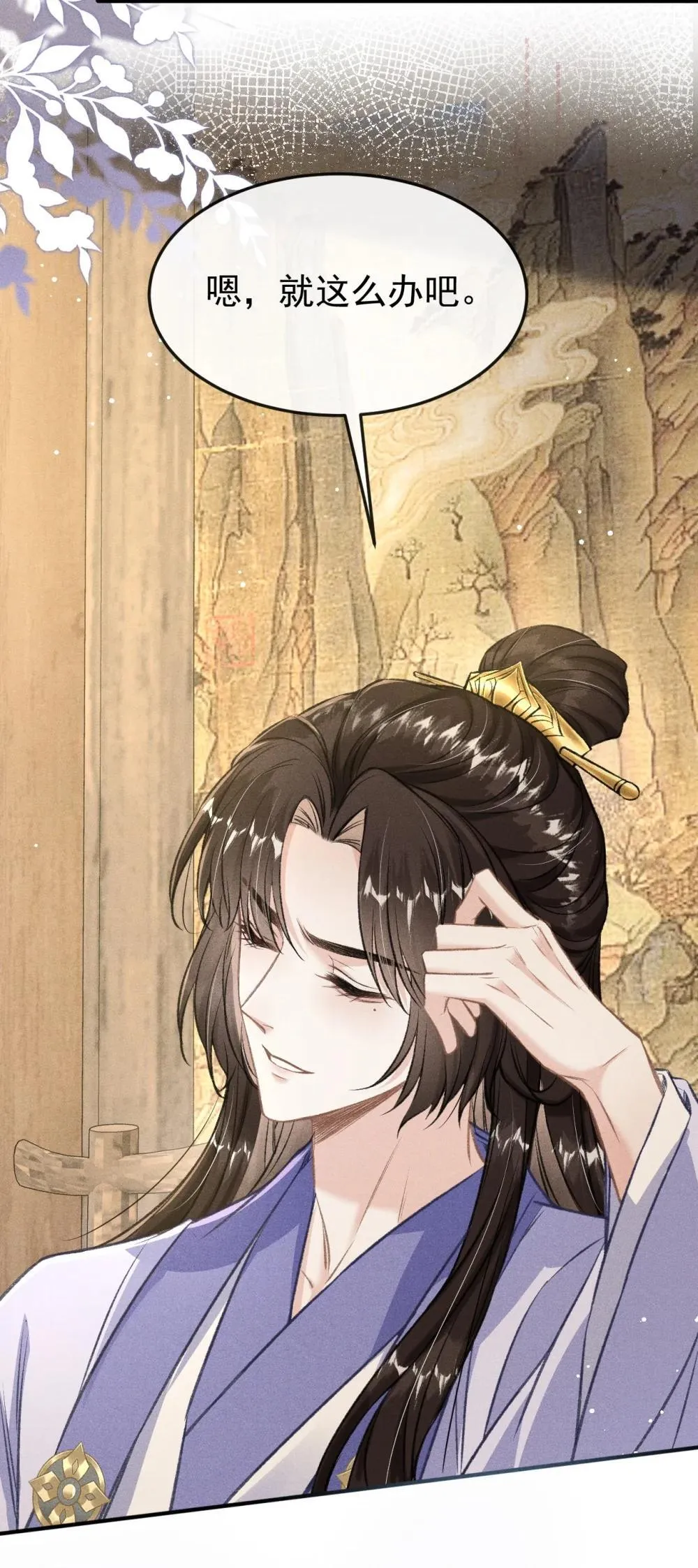 088 将计就计29