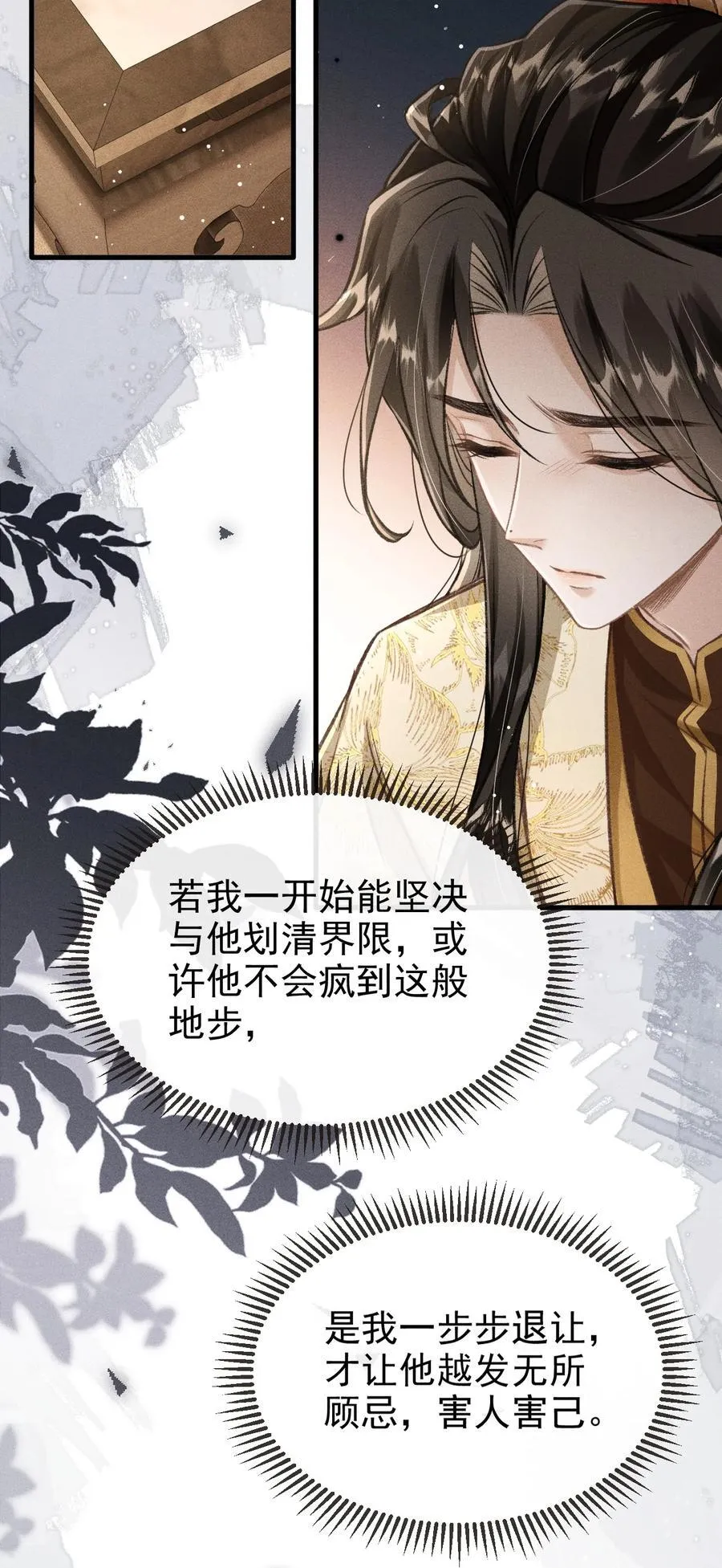 093 不能心软了16