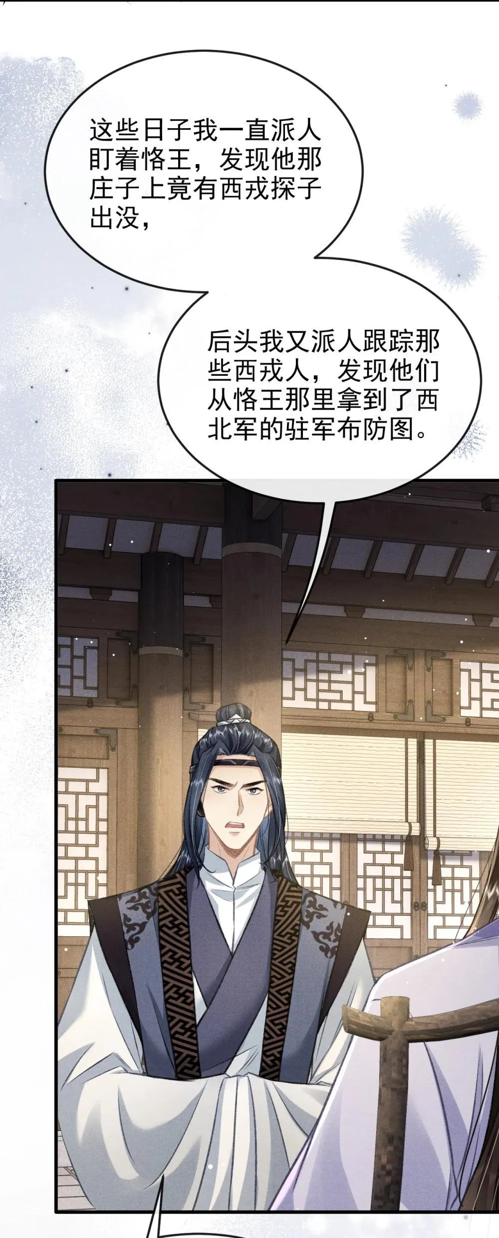 088 将计就计16