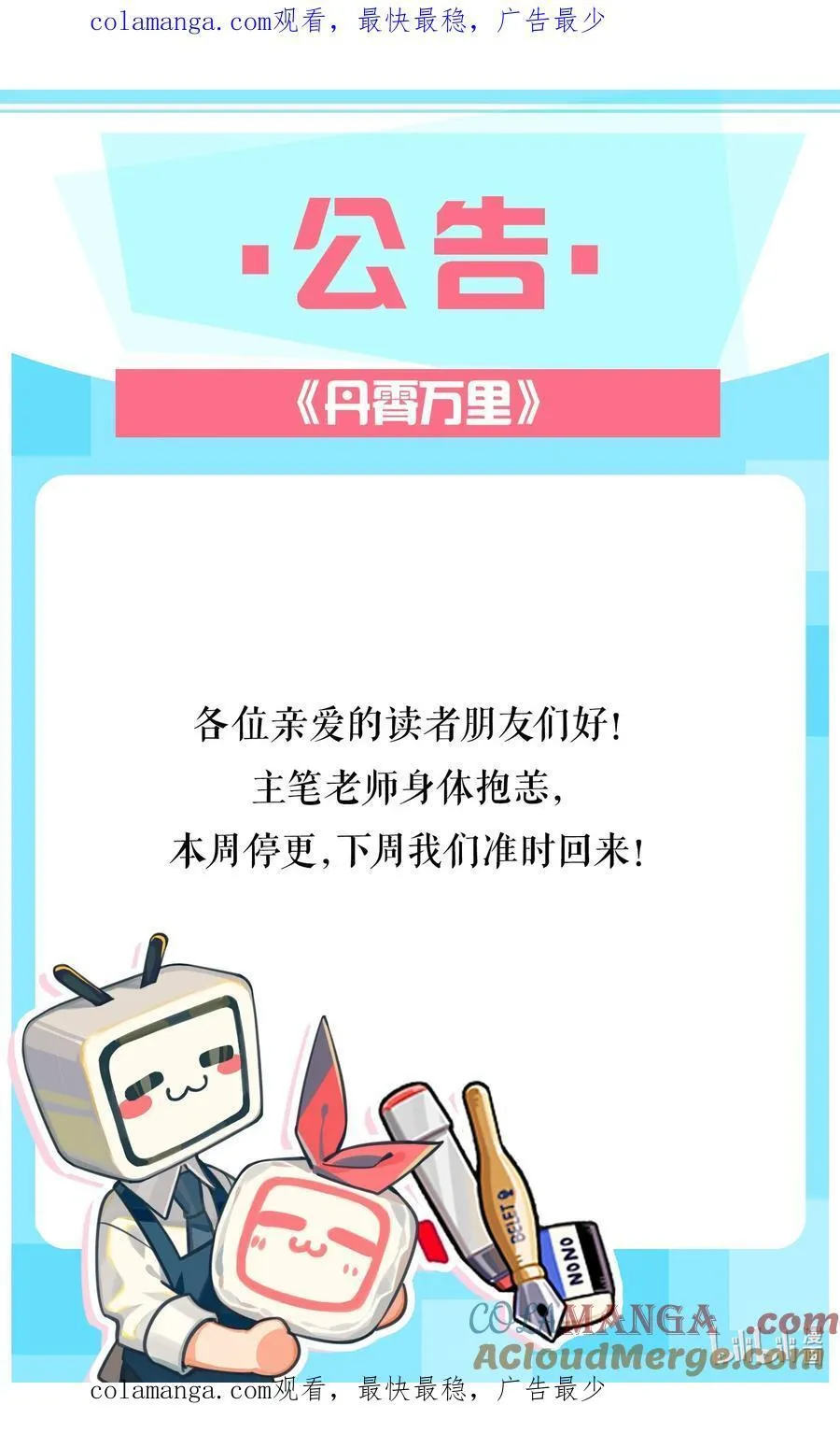 公告 请假公告 30