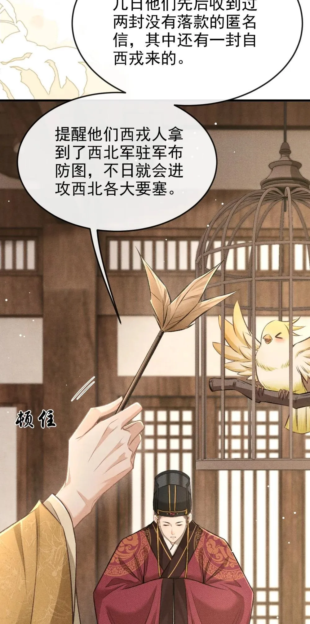090 兴师问罪28