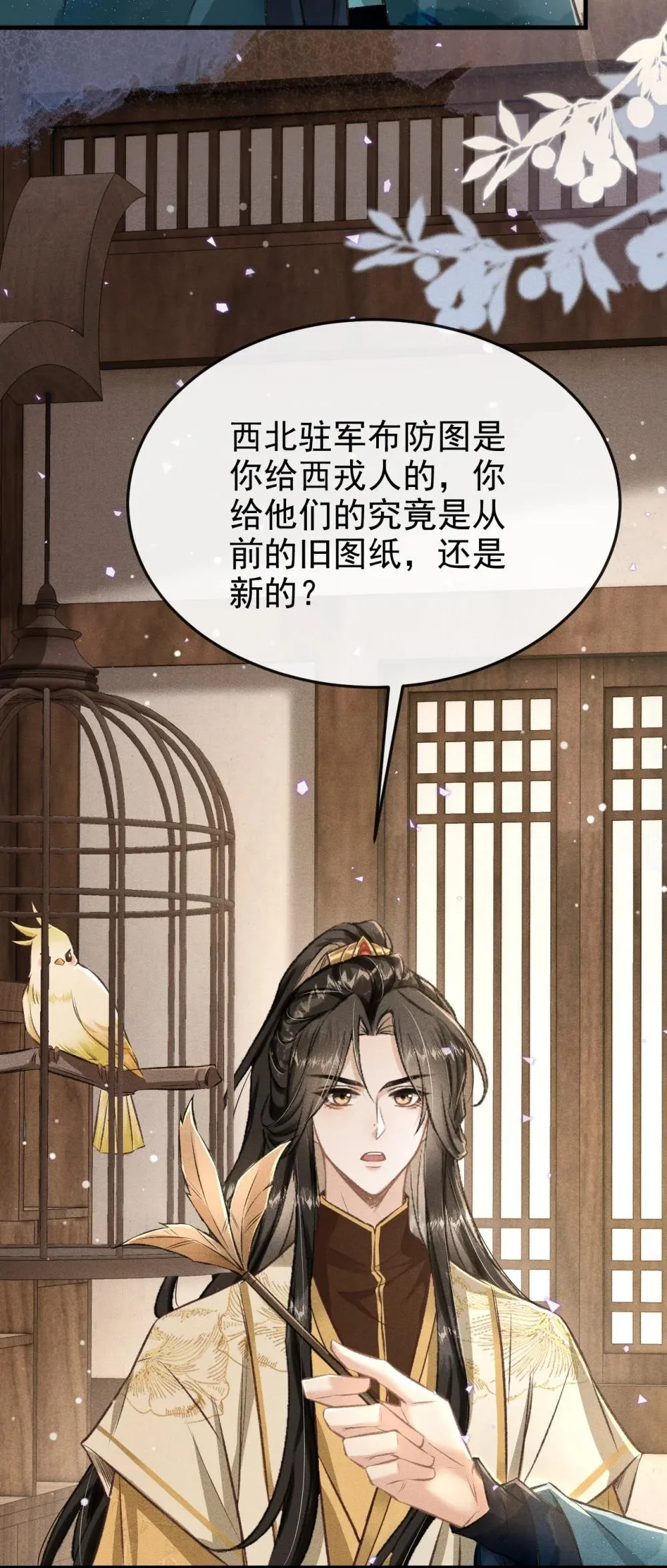090 兴师问罪36